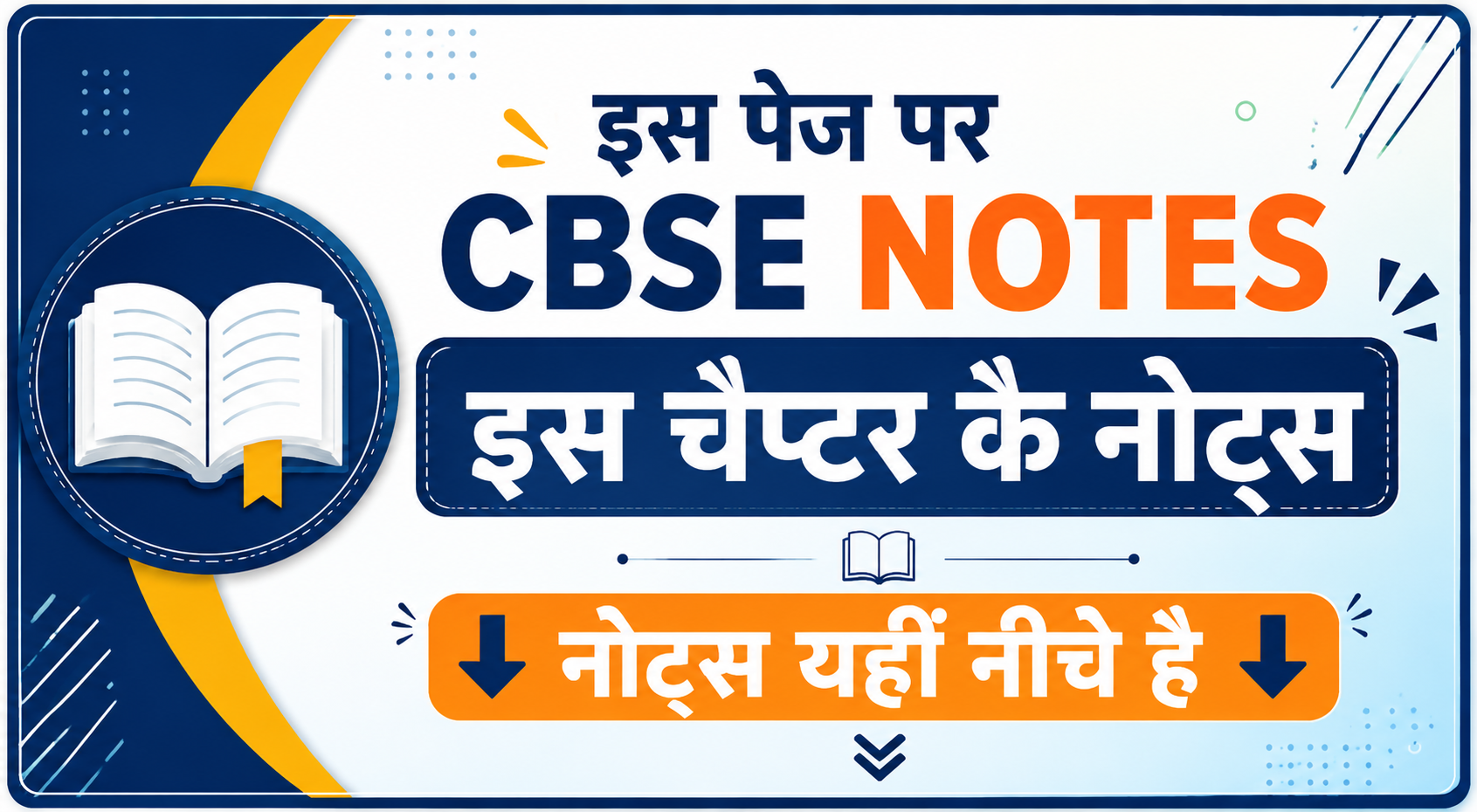 NCERT English Medium