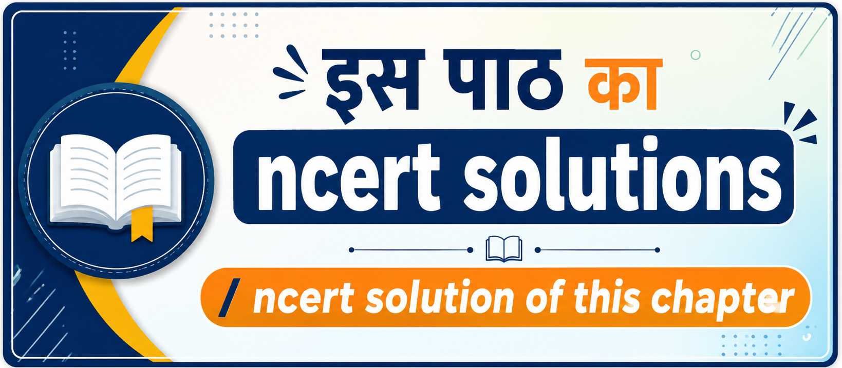 NCERT English Medium
